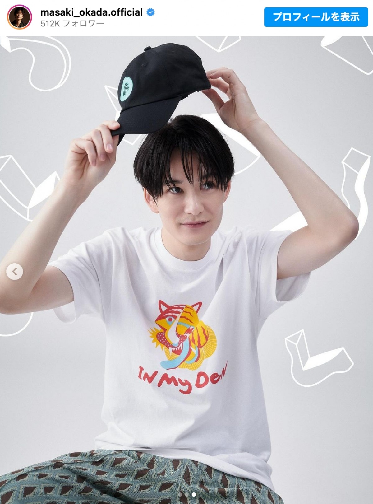 岡田将生、自身初のブランド立ち上げを報告「中学の同級生、よねもとよねくんと一緒に作りました」