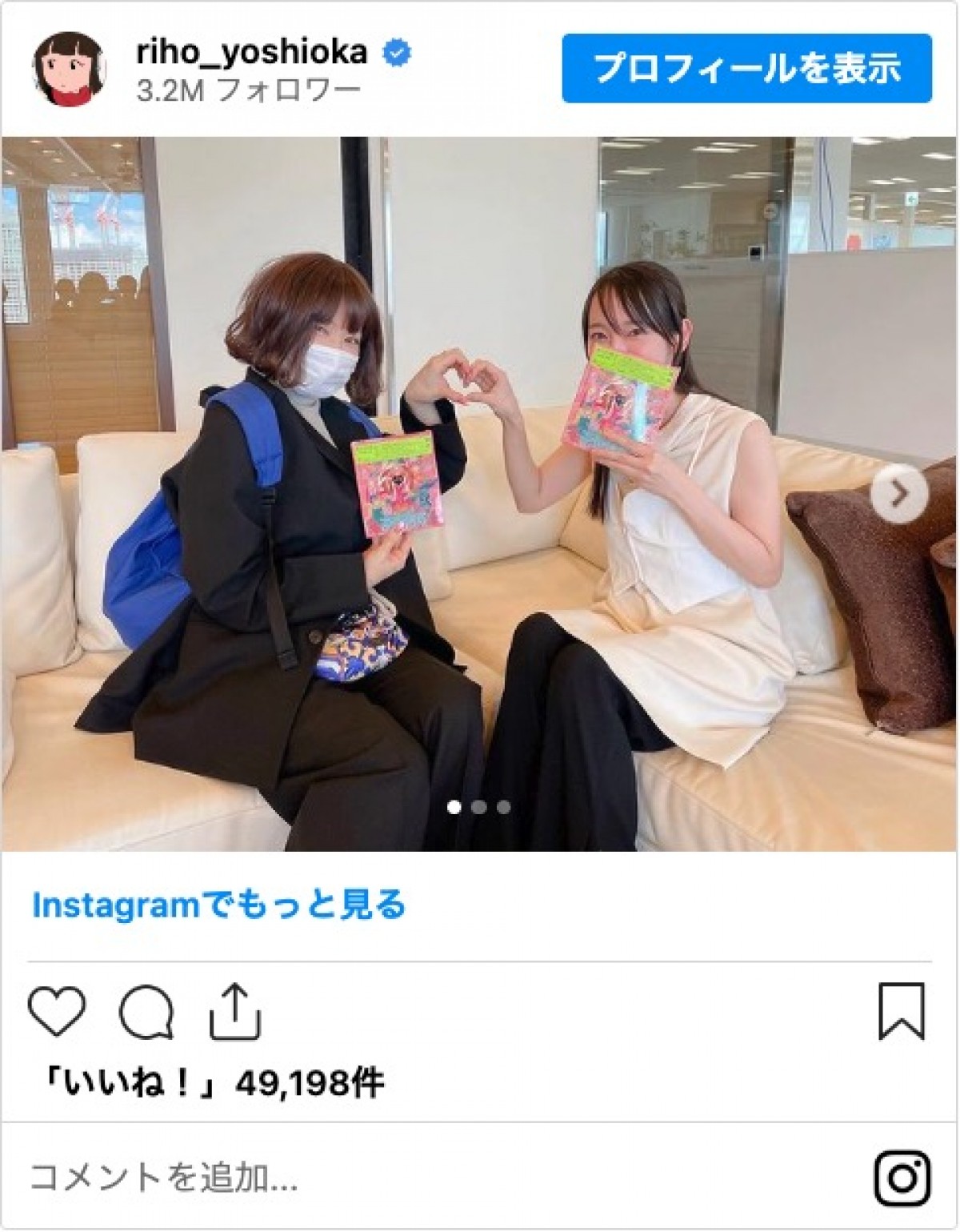 吉岡里帆、大ファンのシンガーソングライターに大興奮　「ヲタクな里帆ちゃん可愛すぎ」と反響