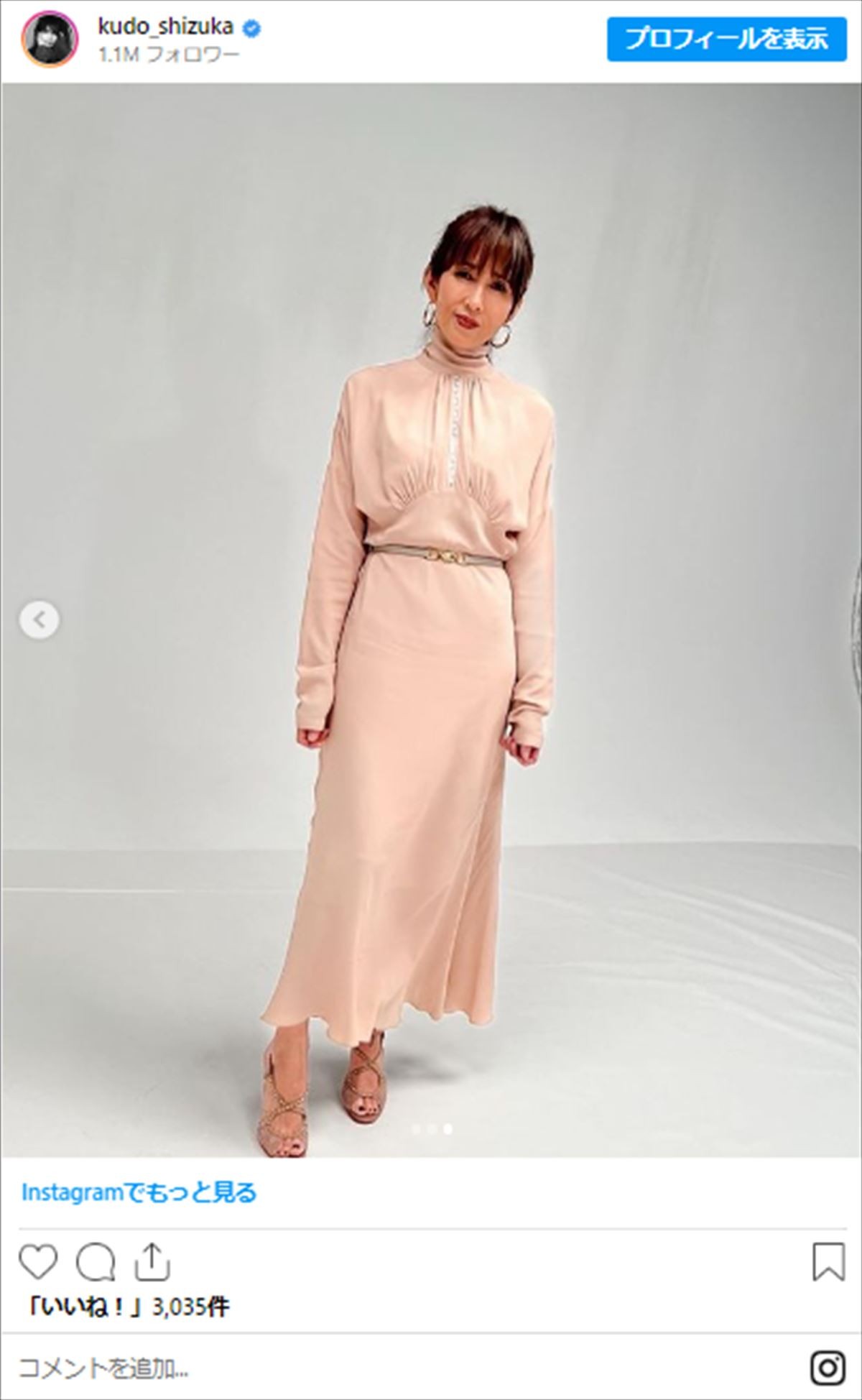 工藤静香、艶やかな“ドレス姿”に「品があって本当に素敵」「Cocomiちゃんかと思いました！」