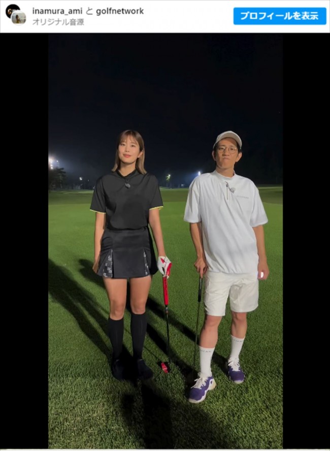 稲村亜美、ゴルフウェア姿を披露　※「稲村亜美」インスタグラム