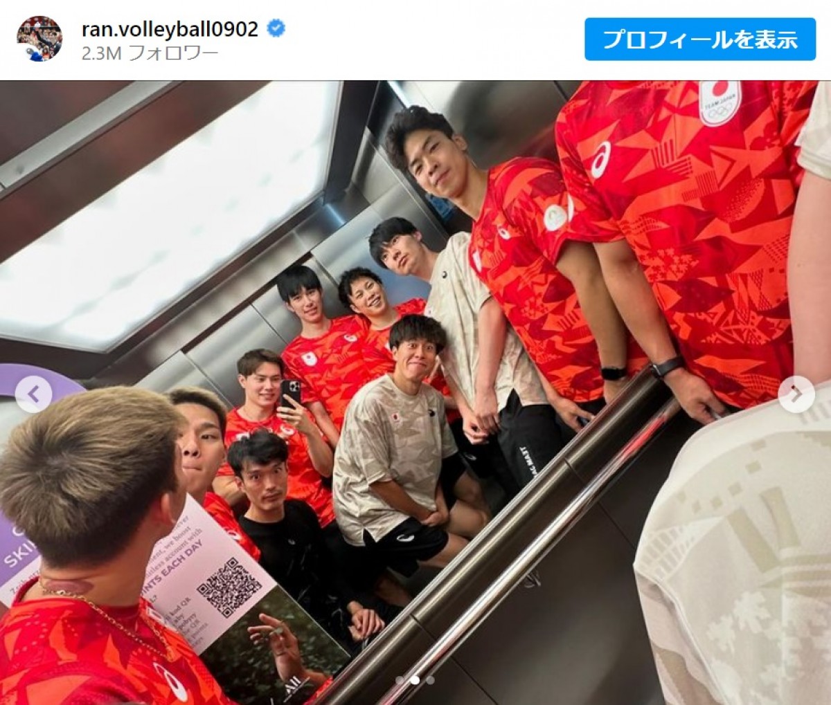 ＜パリ五輪2024＞男子バレー・高橋藍「目が腫れております」　チームメイトの寝起きショットに反響