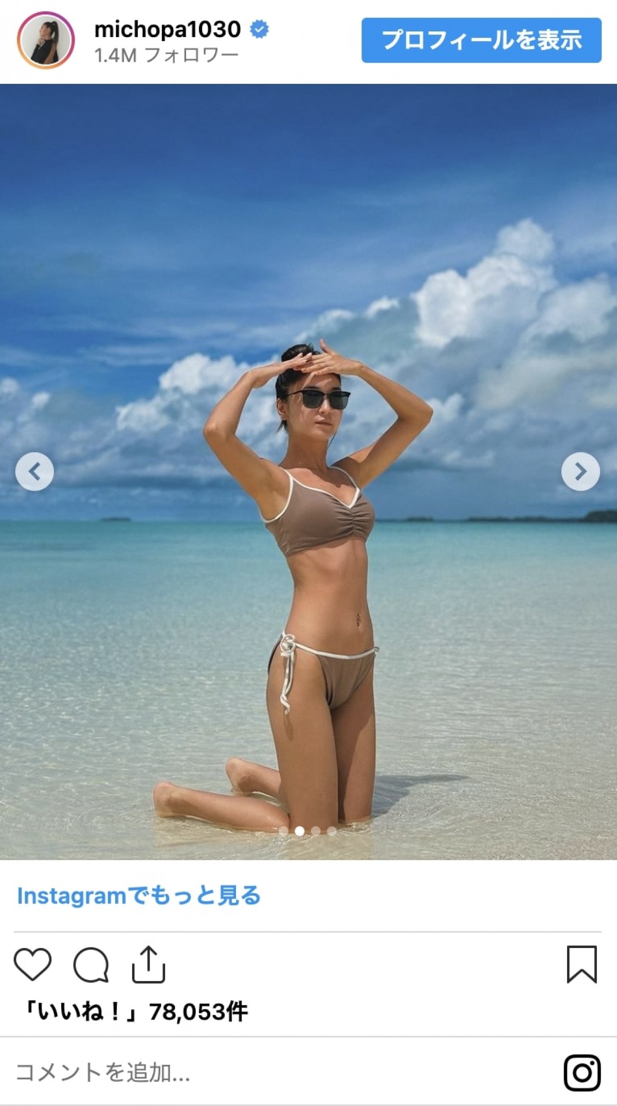 みちょぱに重盛さと美も！　女性芸能人のバカンスショットをイッキ見　南国の海にプール、都会のリゾート満喫