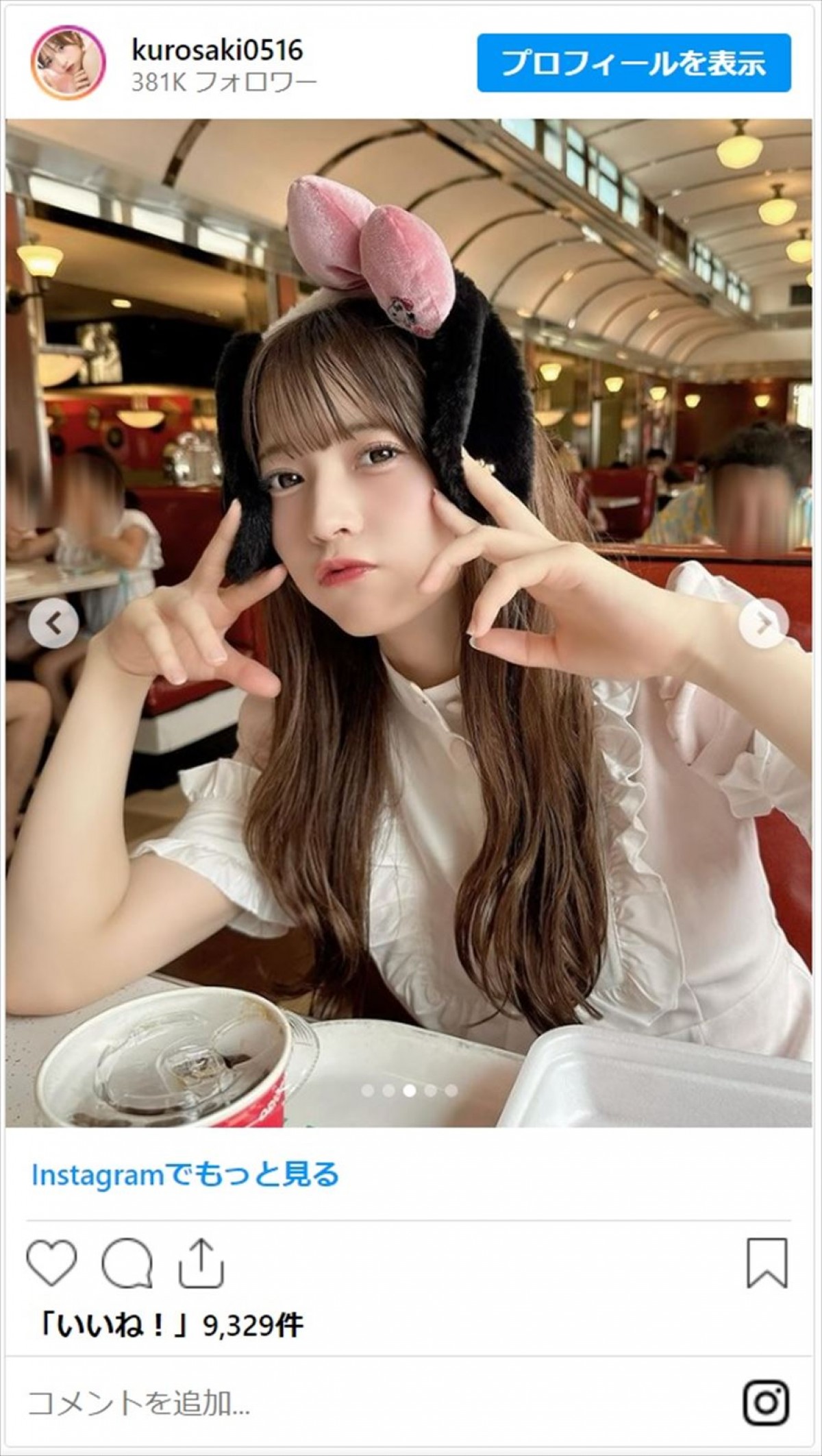 黒嵜菜々子、たれ耳カチューシャでUSJを楽しむ姿がキュートすぎ「ひきょうだぞ！可愛すぎるやんけ」