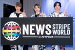 【写真】NEWS、「NEWS STRIPE WORLD in JOYPOLIS」記者発表会に登場