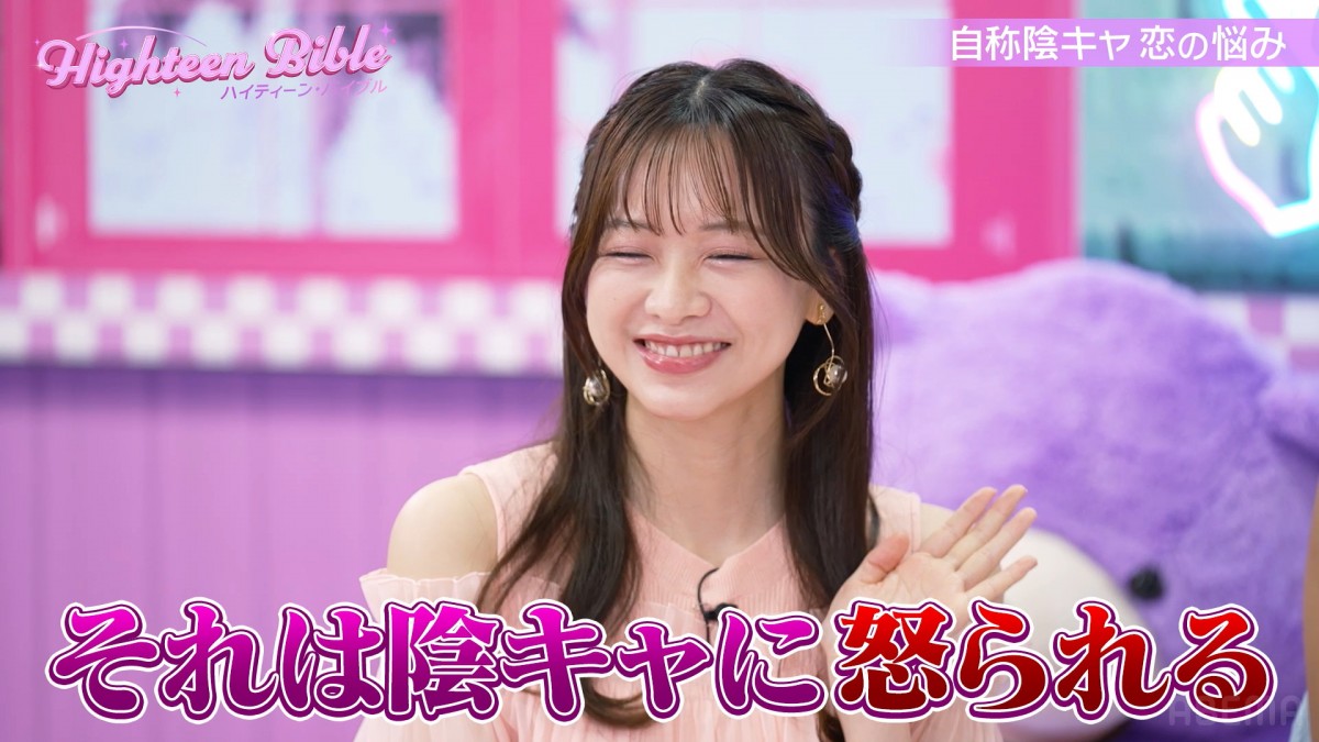 森香澄、“陰キャ”自認もみちょぱ一蹴「ウソつくな」「本当の陰キャに怒られる」
