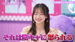 21日放送の『ハイティーン・バイブル』より
