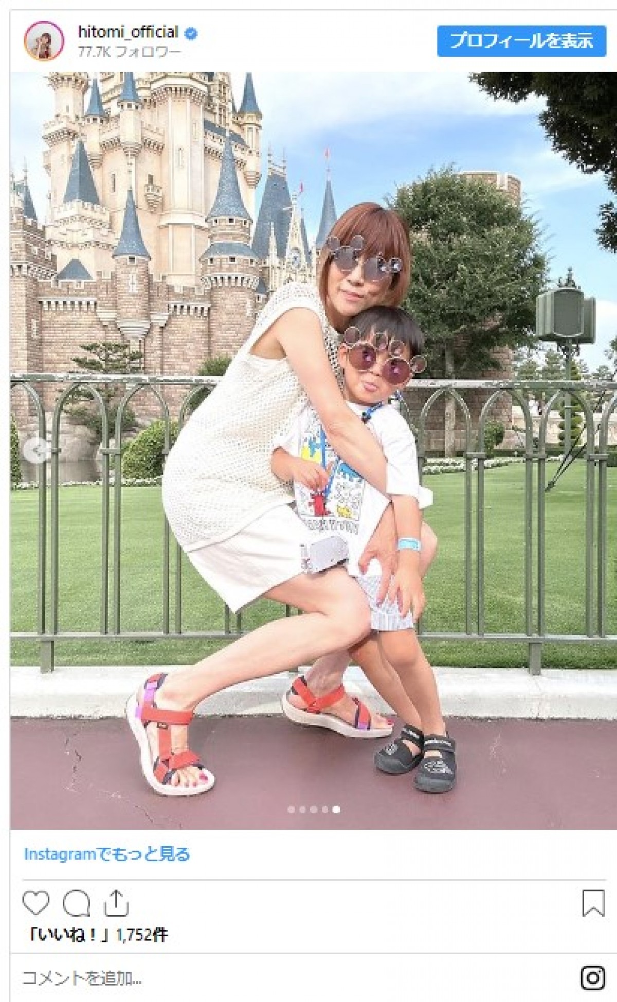 4児の母・hitomi、3歳の三男と2人きりディズニーランド満喫