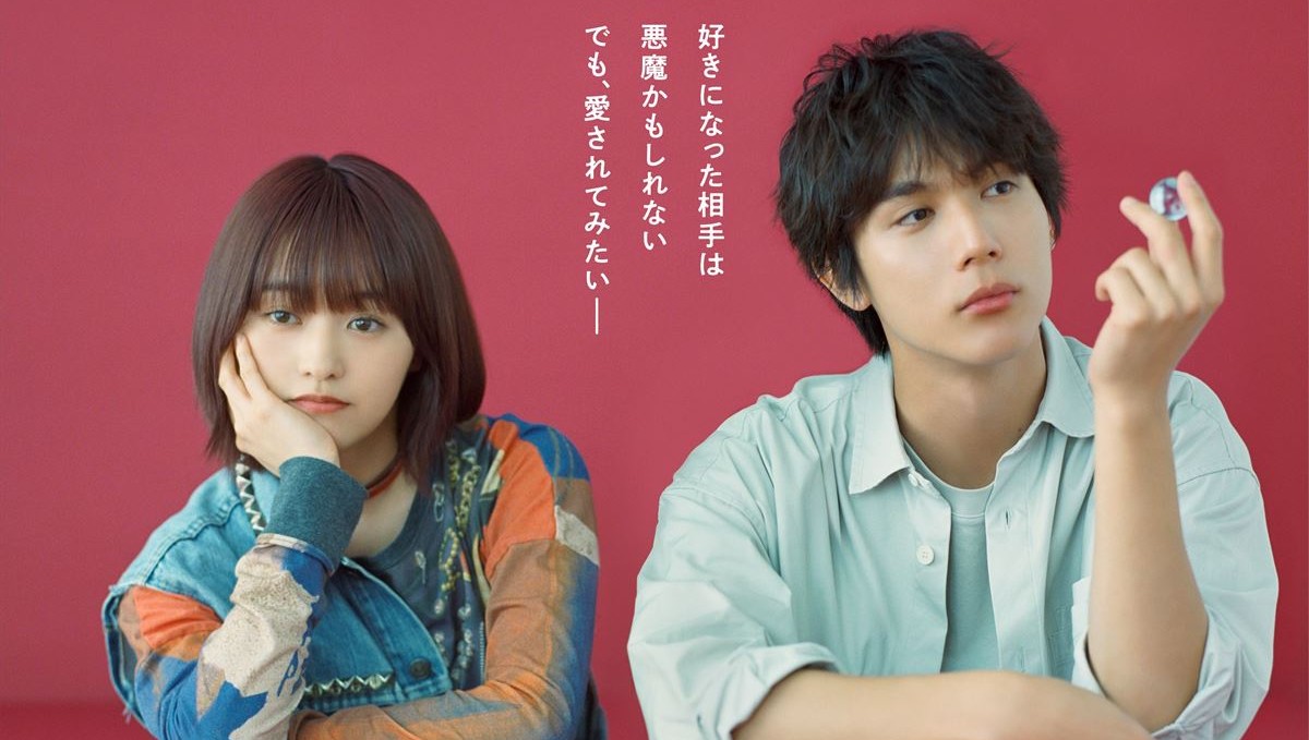 伊藤万理華主演『チャチャ』、中川大志×藤間爽子×塩野瑛久ら出演決定！ 本予告＆本ビジュアル解禁 - 1ページ目 - 映画 - ニュース ...