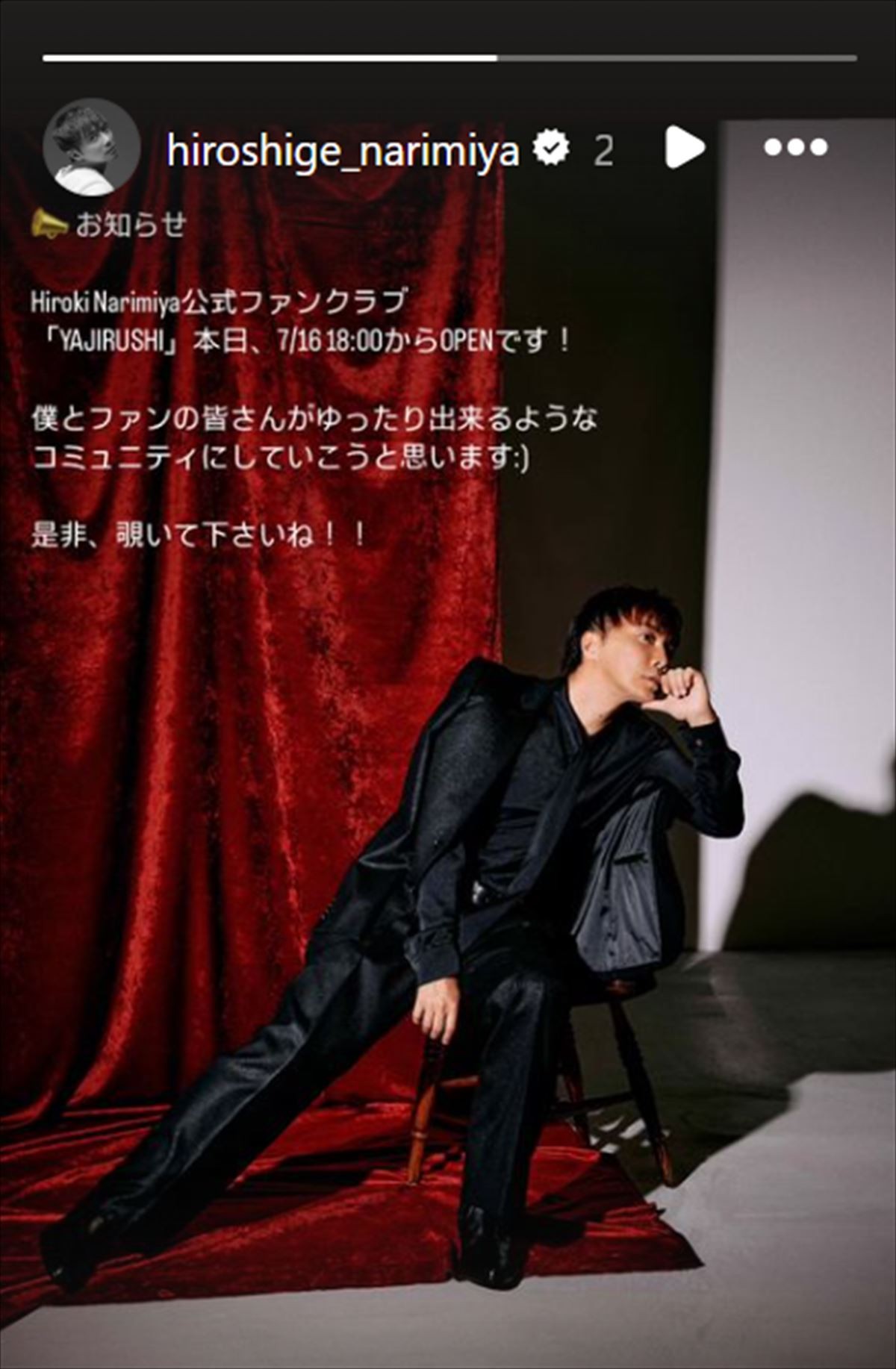 「元・成宮寛貴」平宮博重さん、“公式FC開設”を発表　2016年12月に芸能界を引退