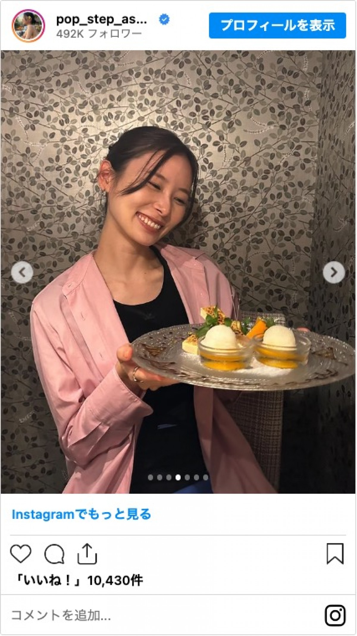 朝日奈央、親友の元乃木坂46メンバーから“2年越し”に結婚を祝福される「ねぇこんな事ある？」