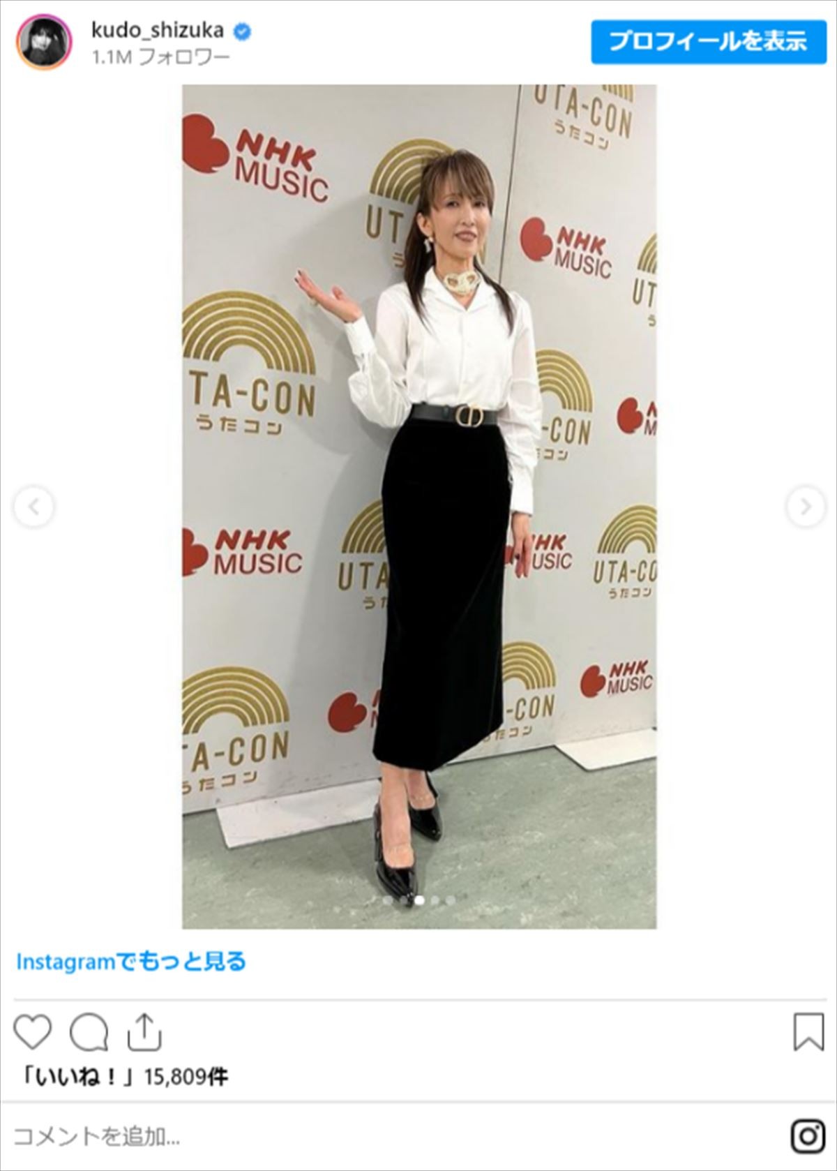工藤静香、艶やかな“オフショル”姿に「めちゃめちゃ綺麗」「昔から憧れる女性No.1」