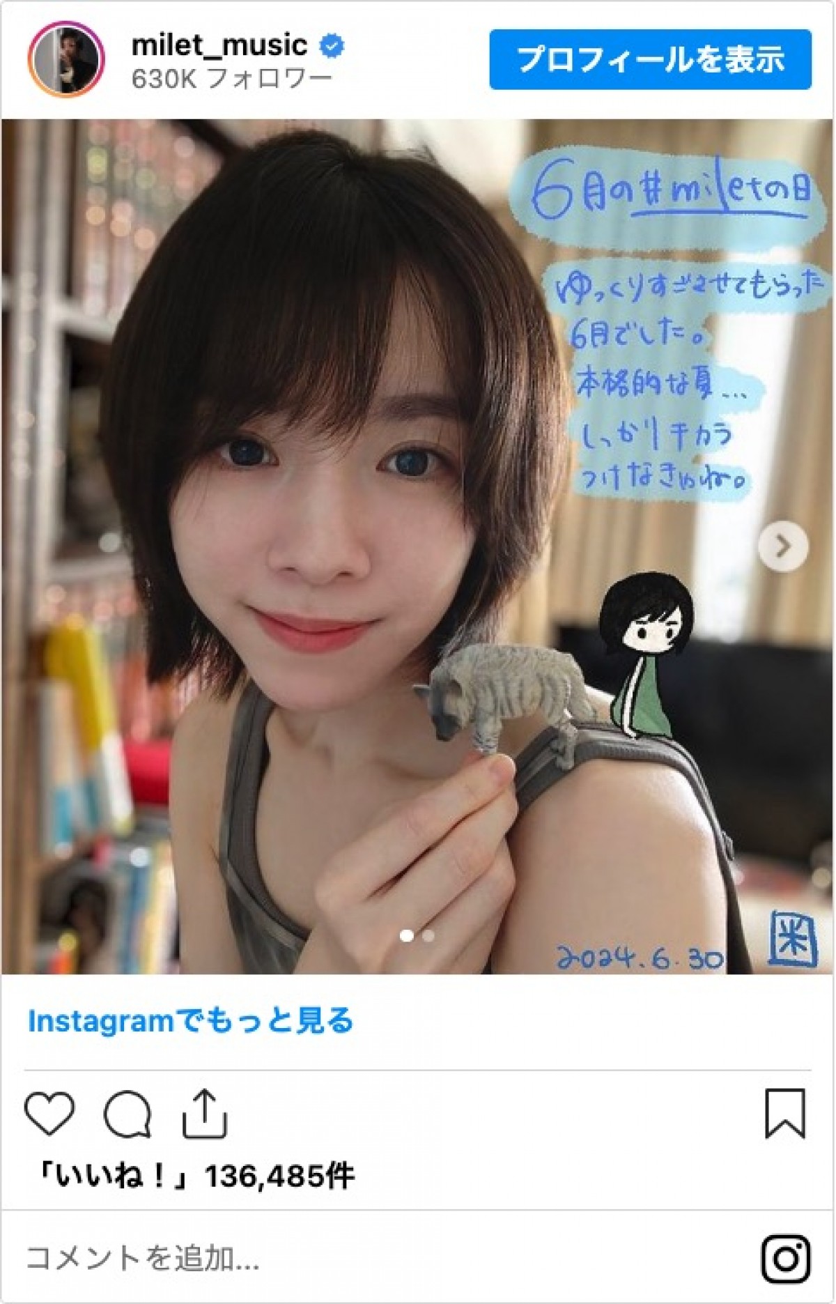 『THE MUSIC DAY』miletのショートヘア姿に反響「一目惚れ」「可愛すぎる」