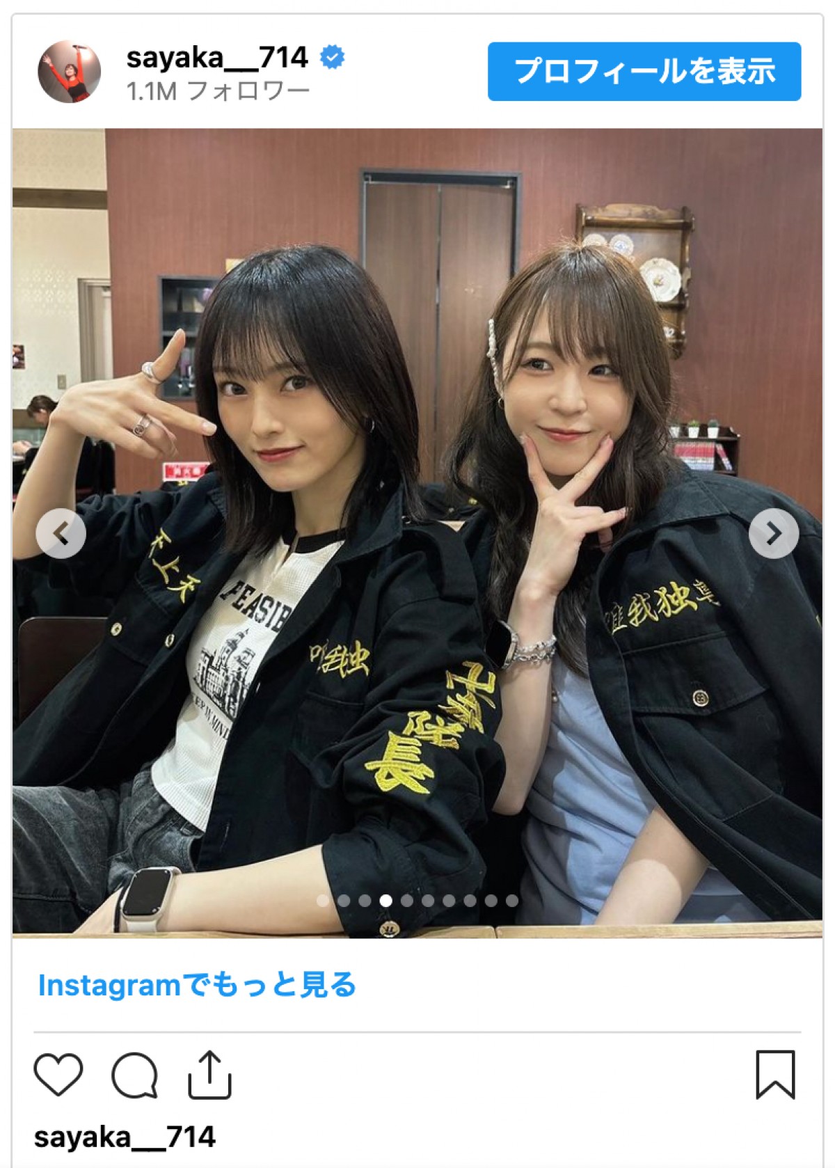 山本彩、『東リベ』の特攻服姿が「可愛すぎる」と話題に