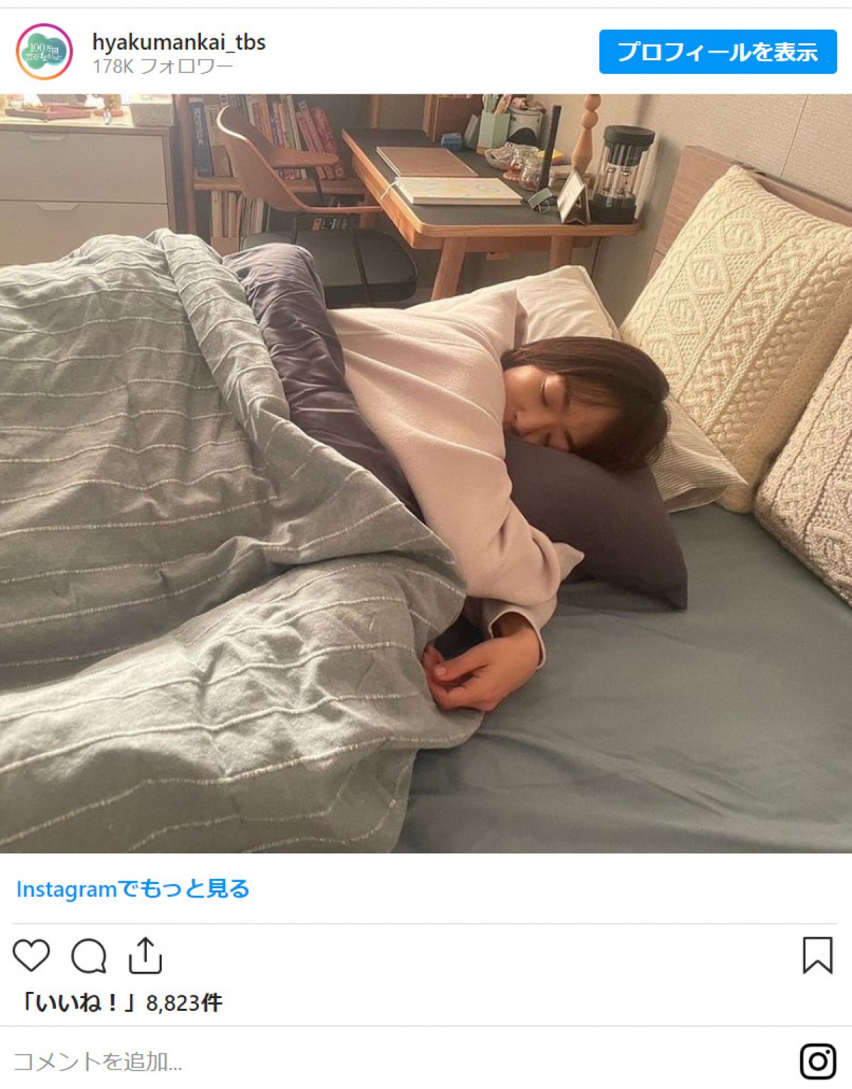 無防備な自然体もかわいすぎ　女性芸能人たちの寝顔に「赤ちゃんみたい」「見てるだけで癒されます」