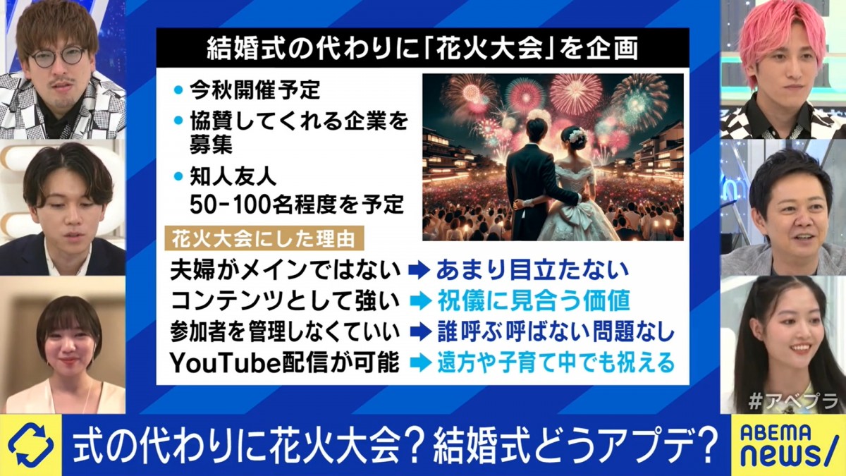 結婚式にネガティブな声が増加中！「お金を払って気も遣う。呼ばれる方も迷惑」