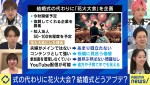 18日放送の『ABEMA Prime』より