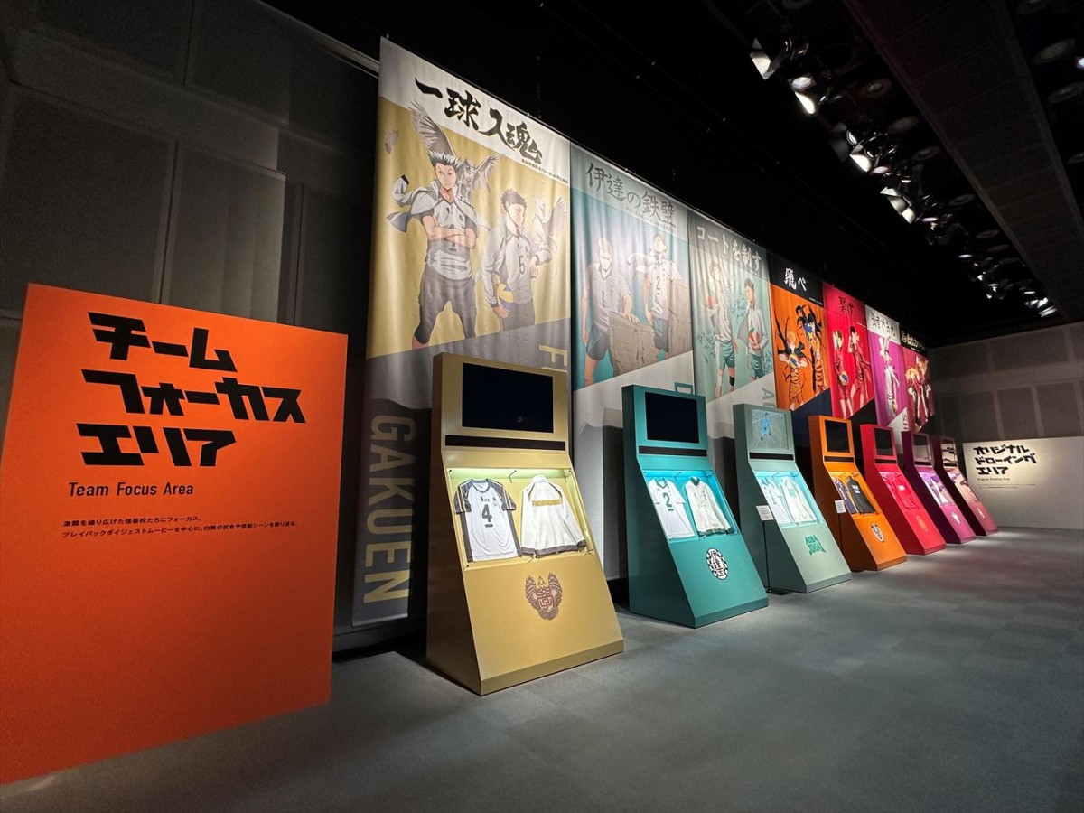 アニメ『ハイキュー!!』“繋がる”学校ビジュアルが一つになり全員集合！　10周年記念展でお披露目