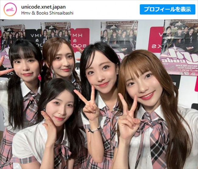 メンバーの集合ショット ※「UNICODE」日本公式インスタグラム