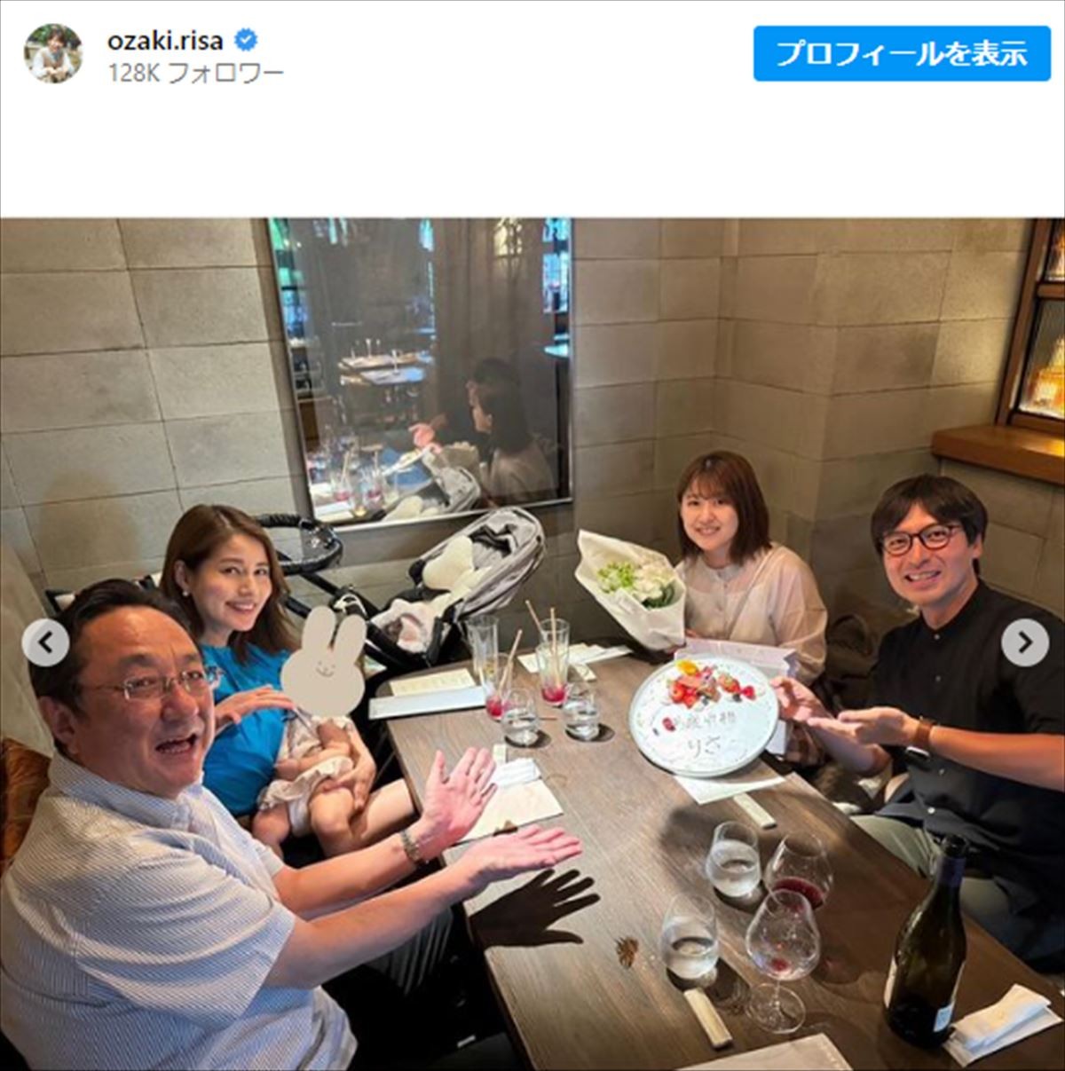 日テレ退社・尾崎里紗アナ、超人気アナらとの“送別会”ショットに「愛されてる証ですね」