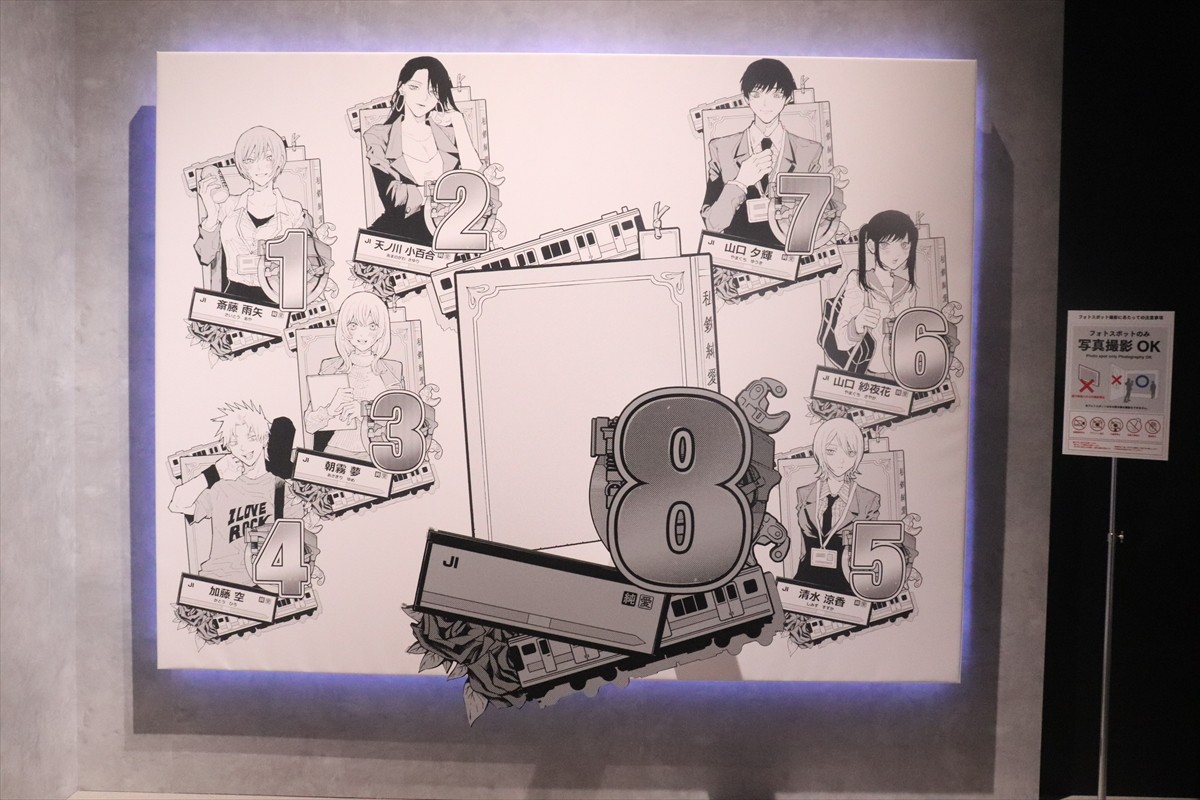 20240705_「芥見下々『呪術廻戦』展」