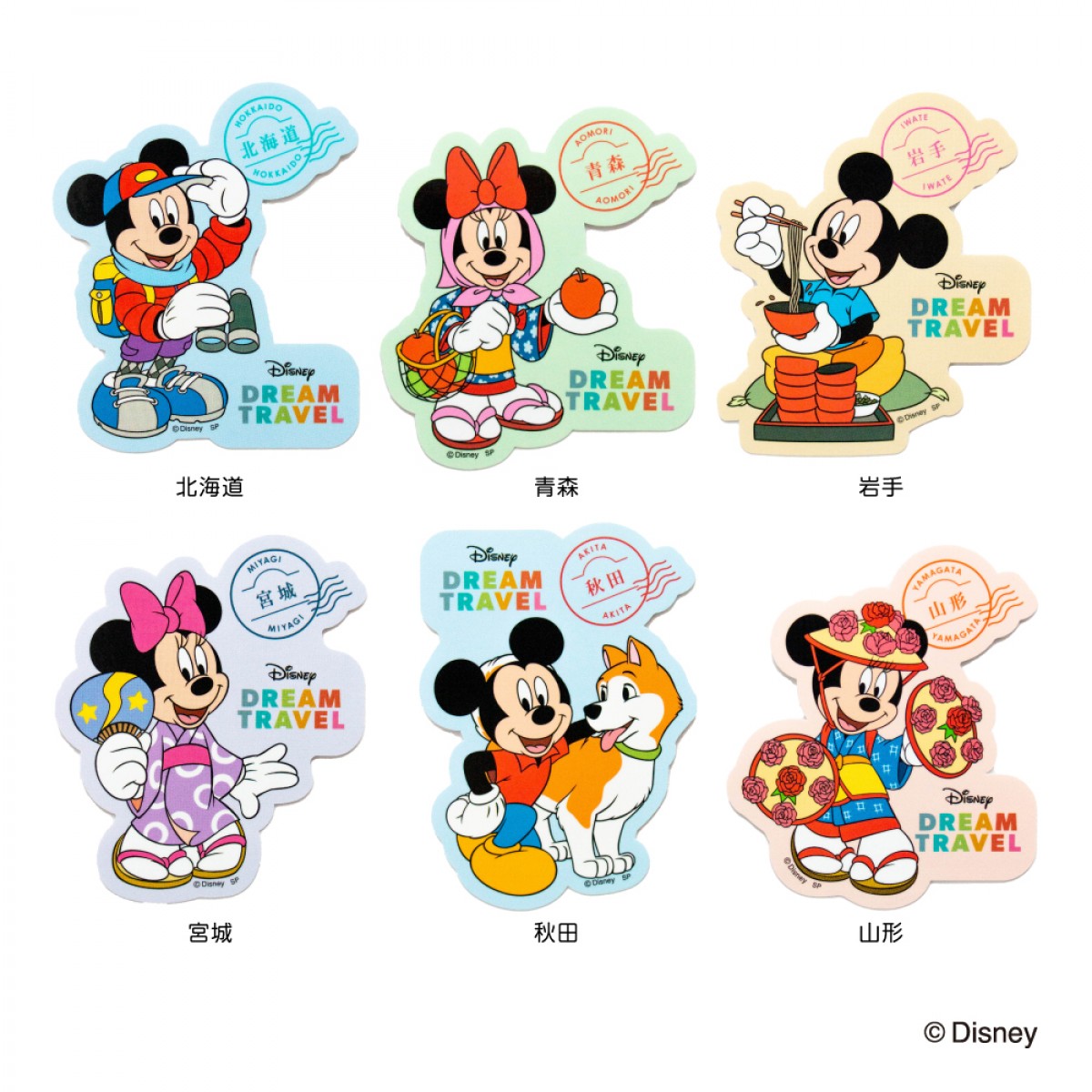 20240709 Disney Dream Travel