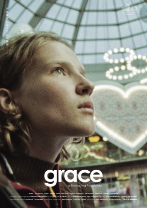 第76回カンヌ唯一のロシア映画『グレース』、ティザーポスター＆特報映像解禁　10.19公開