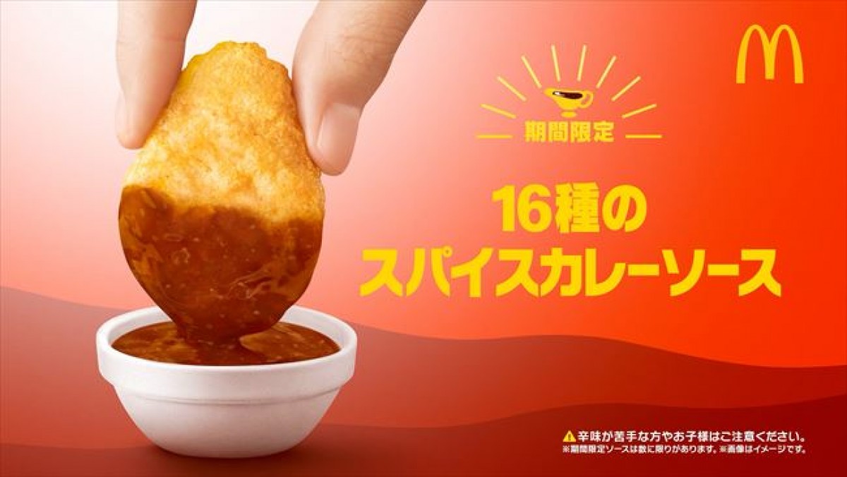 20240709 マックナゲット