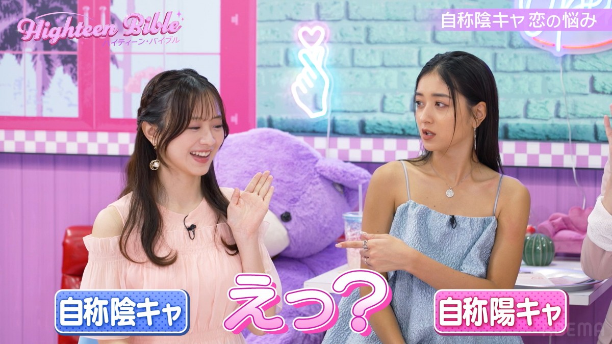 21日放送の『ハイティーン・バイブル』より