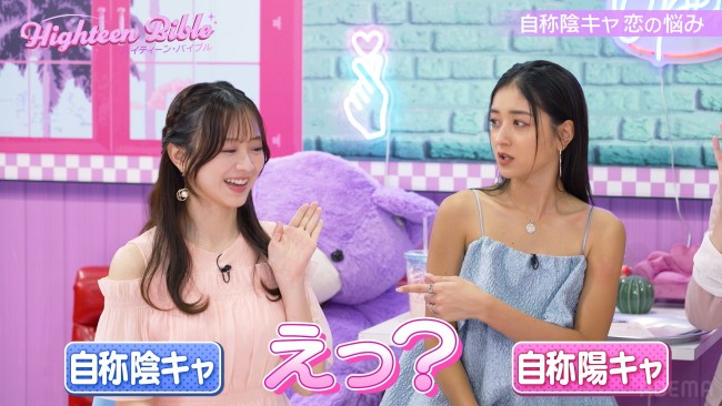 21日放送の『ハイティーン・バイブル』より