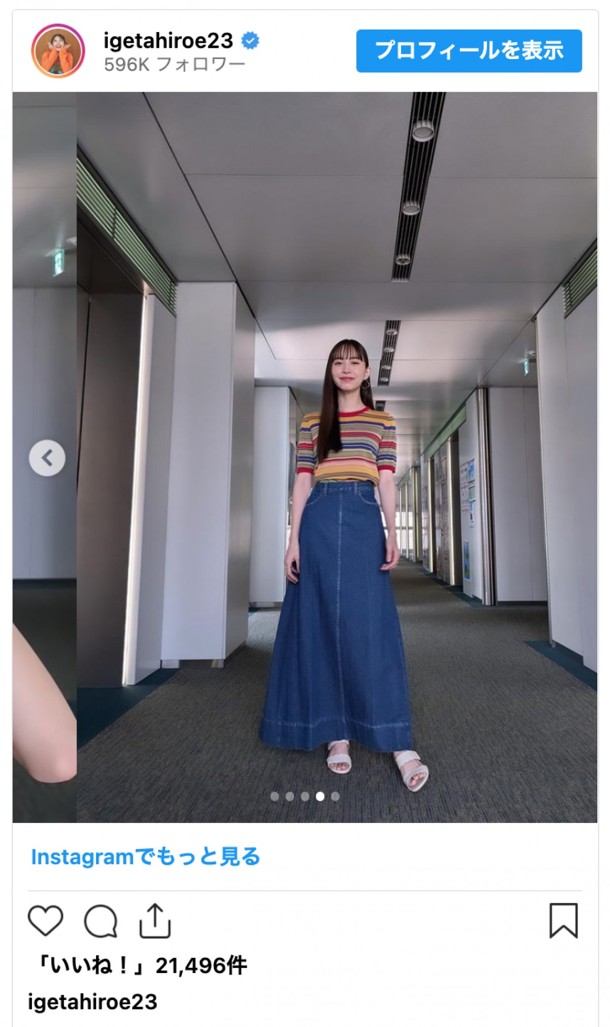 井桁弘恵、“デコ出しヘア”が大好評「似合ってて可愛い！」「大人の雰囲気が出て好き」