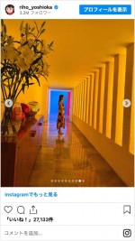メキシコ旅行の写真を公開した吉岡里帆　※「吉岡里帆」インスタグラム