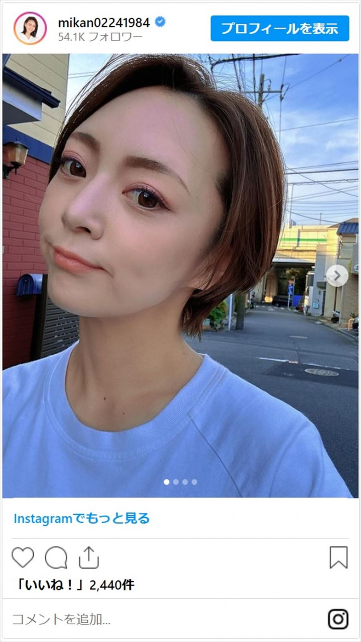 ものまねタレント・みかん、バッサリカットでショートにイメチェン「そのまんま土屋アンナさん」