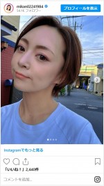 みかん、バッサリカットで大胆イメチェン　※「みかん」インスタグラム