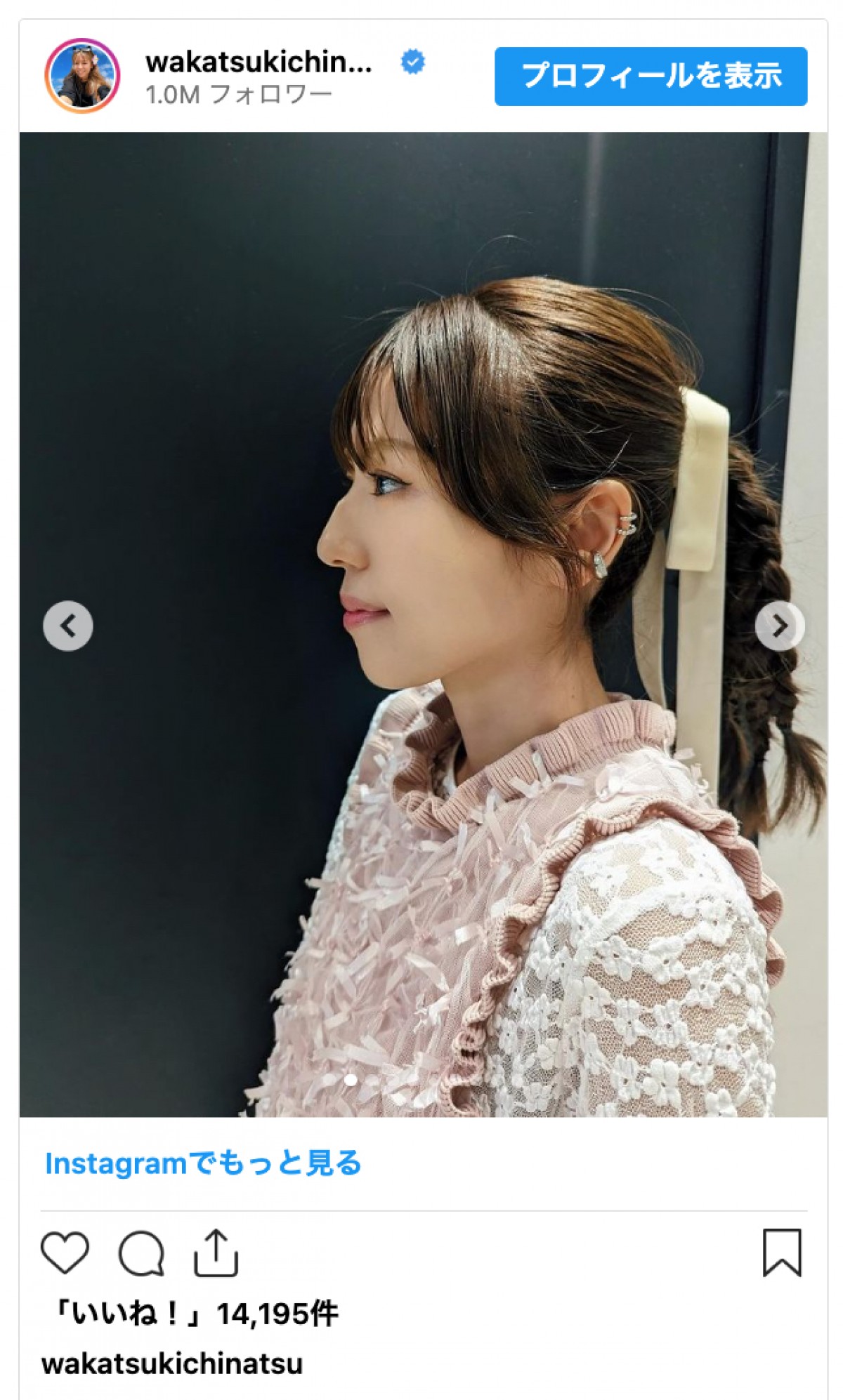 若槻千夏、三つ編みポニテ＆ツインテがかわいすぎる「マジで恋しちゃいます」「世界一かわいいです」