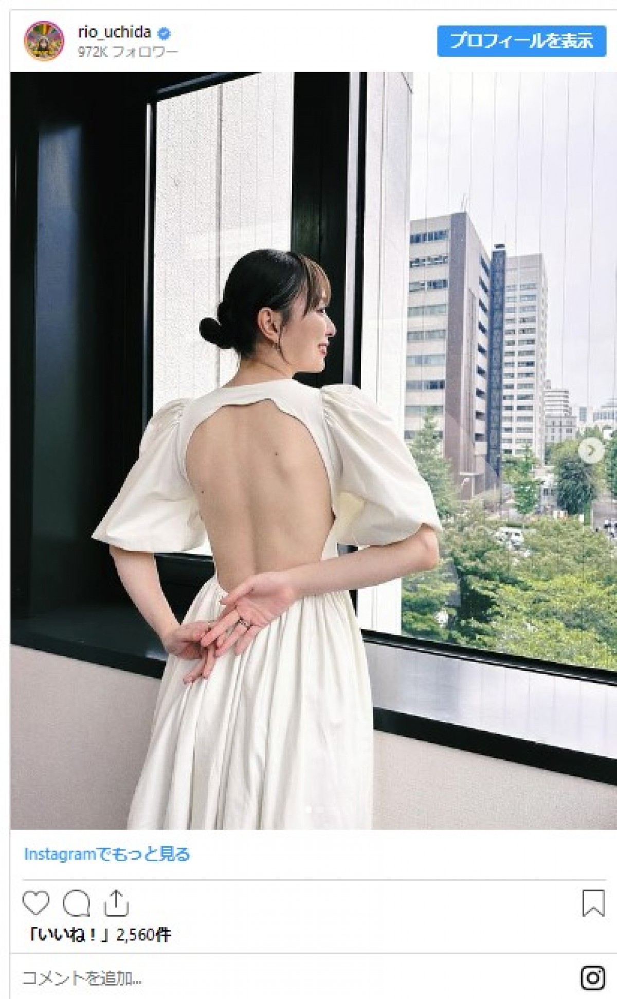 内田理央、大胆デザインのワンピにファン驚き「これを着こなせる、ダーリオ最強」