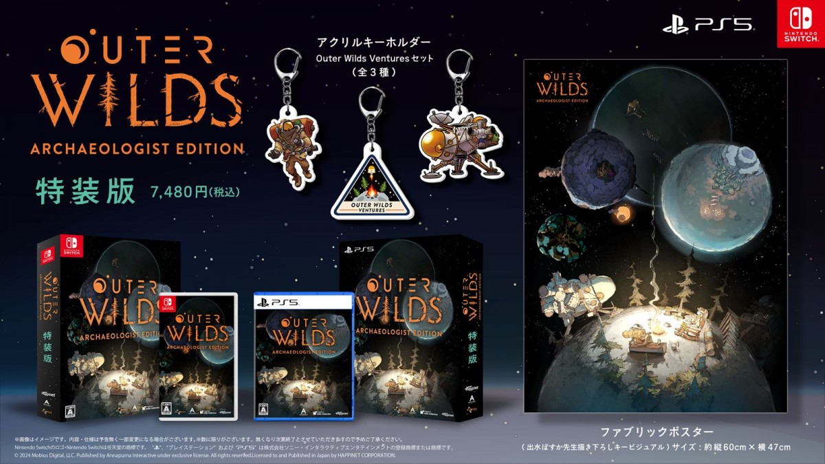 『Outer Wilds: Archaeologist Edition』パッケージ版10月24日発売決定　繰り返す"22分"のタイムループに囚われた惑星探索アドベンチャー