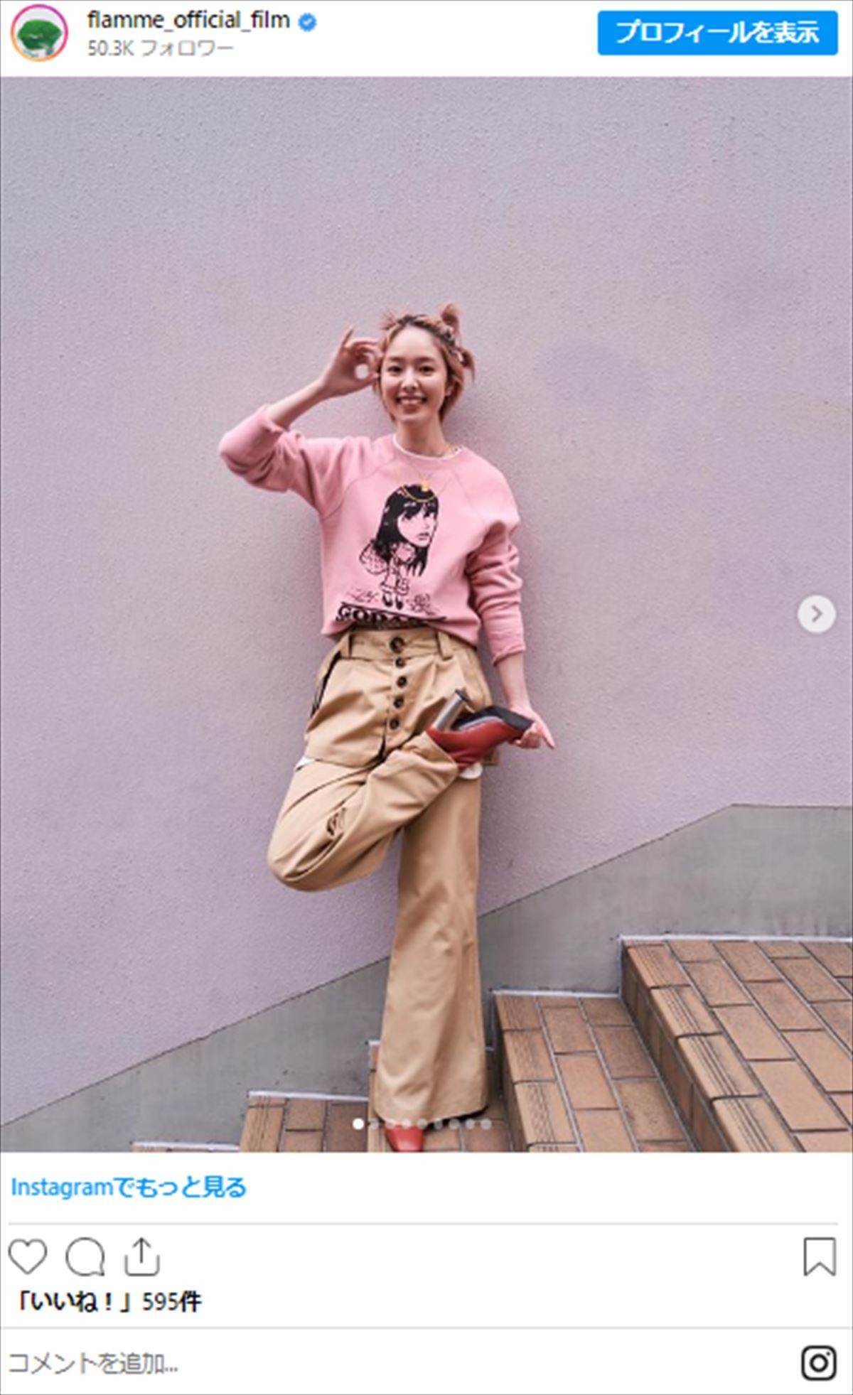 唐田えりか、別人のように“激変した姿”に衝撃　インスタ開設＆「大事なお知らせ」を予告