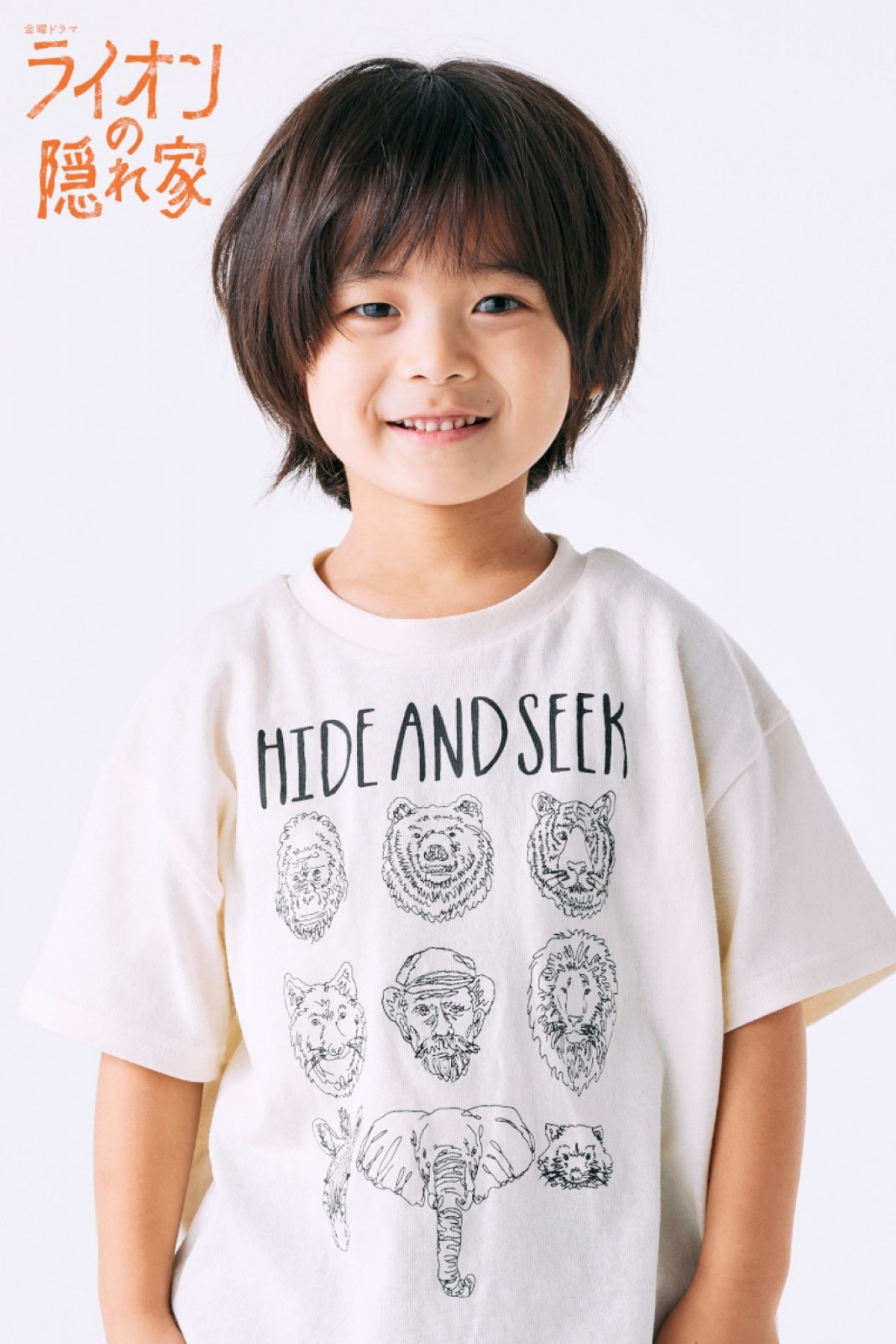 柳楽優弥、TBSドラマ初主演！　坂東龍汰は“自閉スペクトラム症の弟”に　『ライオンの隠れ家』10月期放送