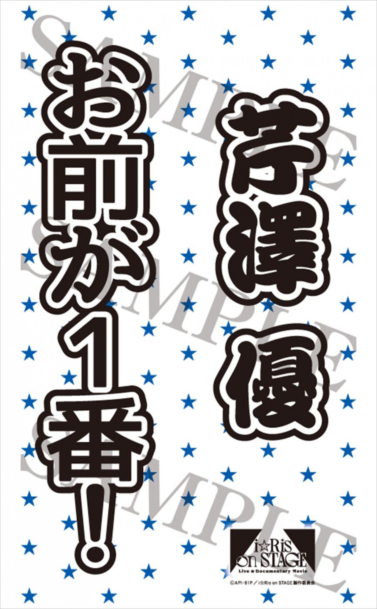 『Live ＆ Documentary Movie 〜i☆Ris on STAGE〜』9.13公開決定！　本予告＆ムビチケ情報解禁