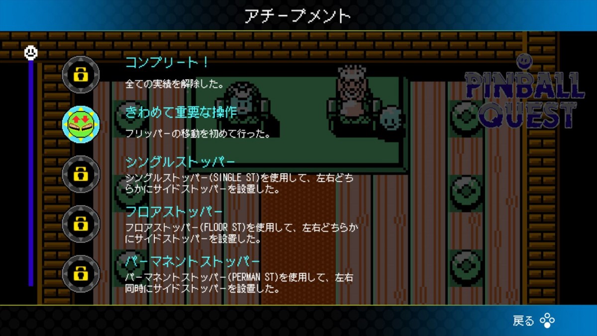 ジャレコのファミコンタイトルを連続リリースするプロジェクト「ジャレコレ ファミコン編」が始動　第1弾は『ピンボールクエスト』で8月1日配信