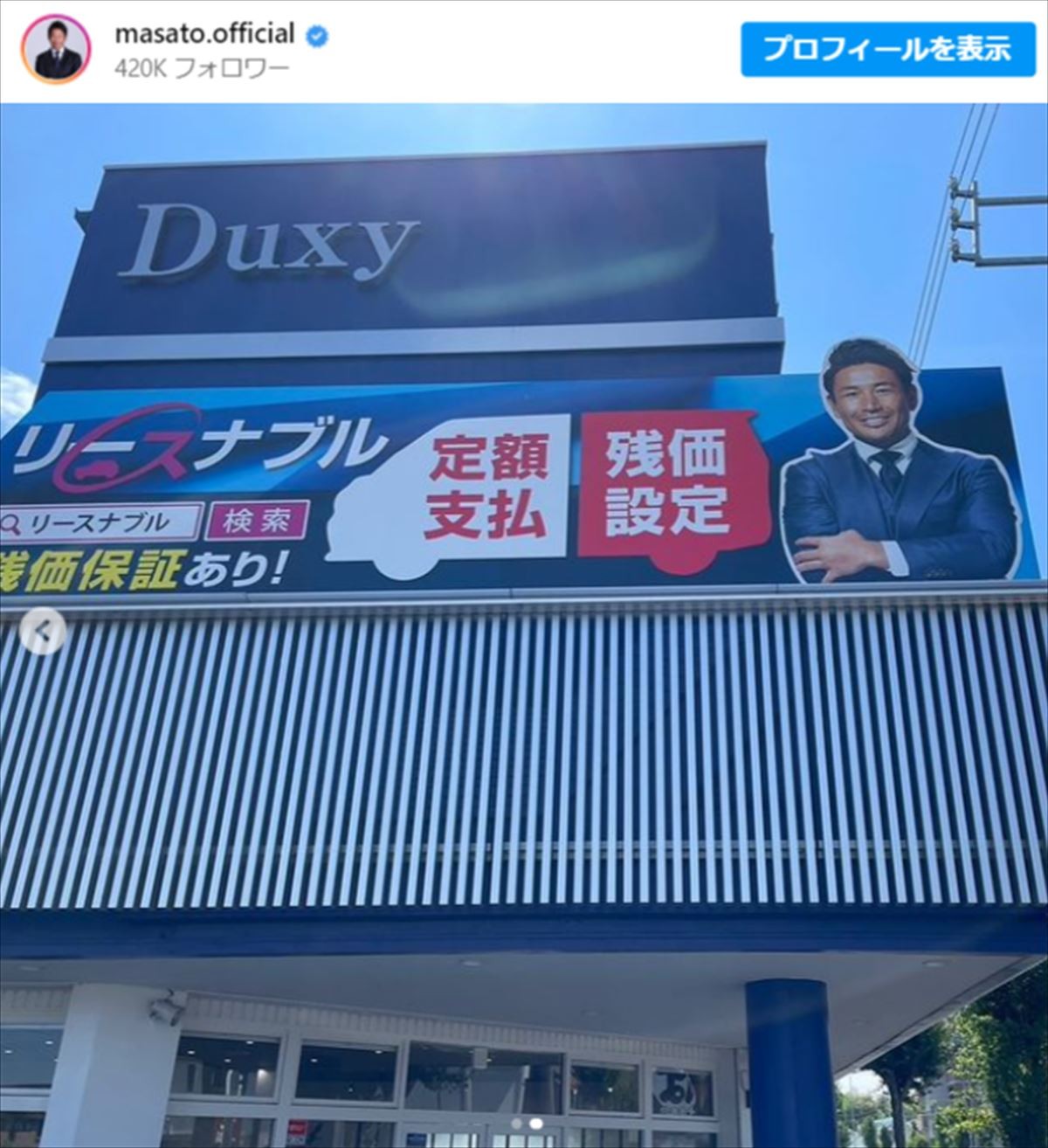 魔裟斗、新車の納車を報告「やっときた」　ファンから「めちゃかっこいい」の声