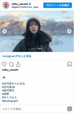 金村美玖が撮影した「#みくふぉと」の数々　長野県で撮影した1枚　※「金村美玖」インスタグラム