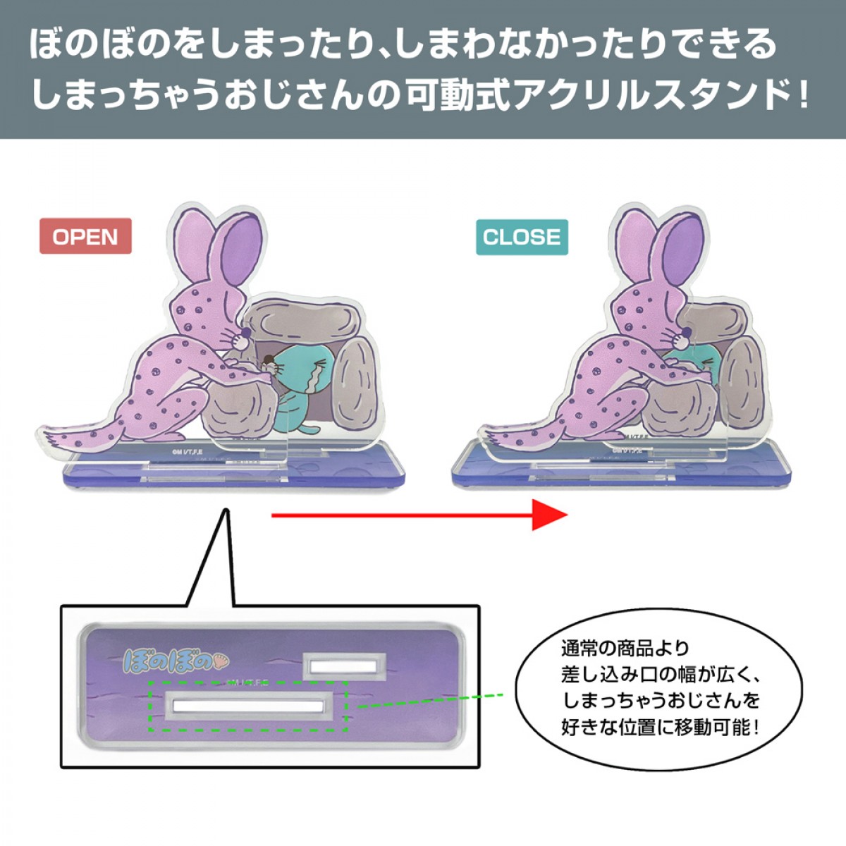 20240806_【ぼのぼの】しまっちゃうおじさん ジオラマアクリルスタンド