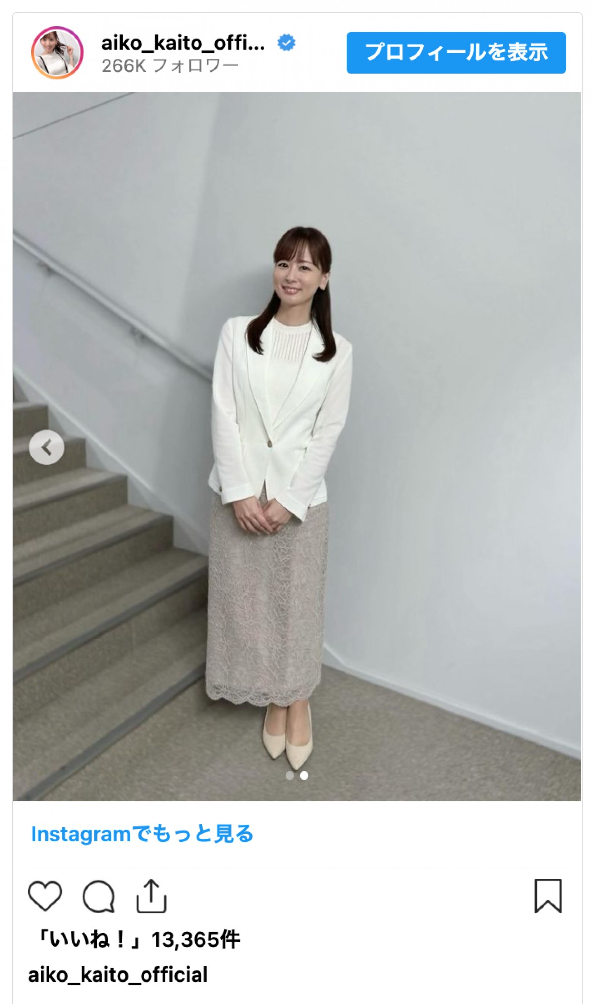 皆藤愛子、左足骨折の回復経過に安堵の声「松葉杖取れましたね」「笑顔に癒されます」
