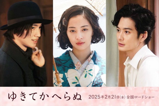 映画『ゆきてかへらぬ』に出演する(左から)木戸大聖、広瀬すず、岡田将生