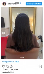 浅田真央、ばっさりヘアカットを報告　※「浅田真央」インスタグラム