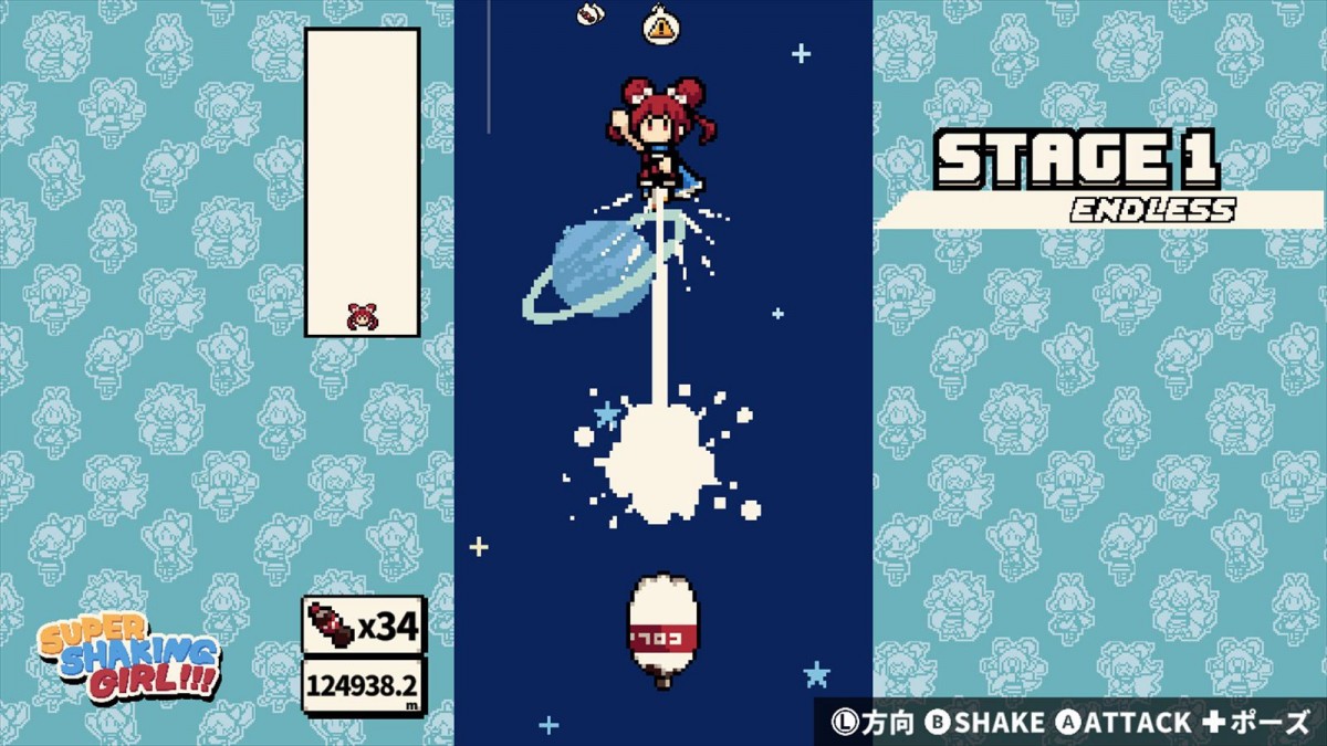 コーラを振って振って飛びまくれ！　シュワシュワアクション『SUPER SHAKING GIRL!!!』9月5日発売決定