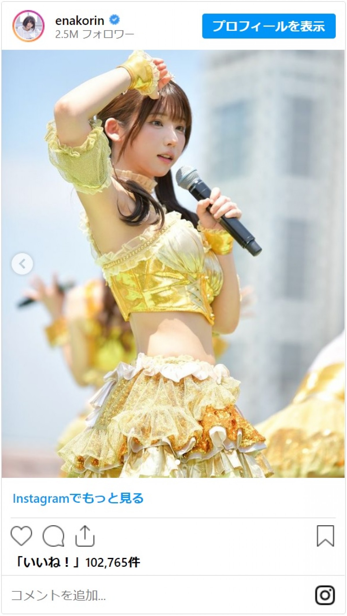 えなこ、フリフリ衣装で完璧なアイドルに変身「天使か？」「えなこりんしか勝たん」
