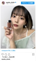 岡田紗佳、美女すぎる近影を複数公開　※「岡田紗佳」インスタグラム
