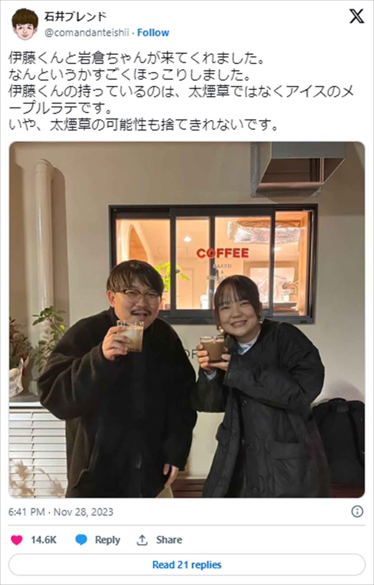 蛙亭・イワクラ「毎日引退を考えてる」、出演番組で吐露「テレビは明るい人しか出れない場所」